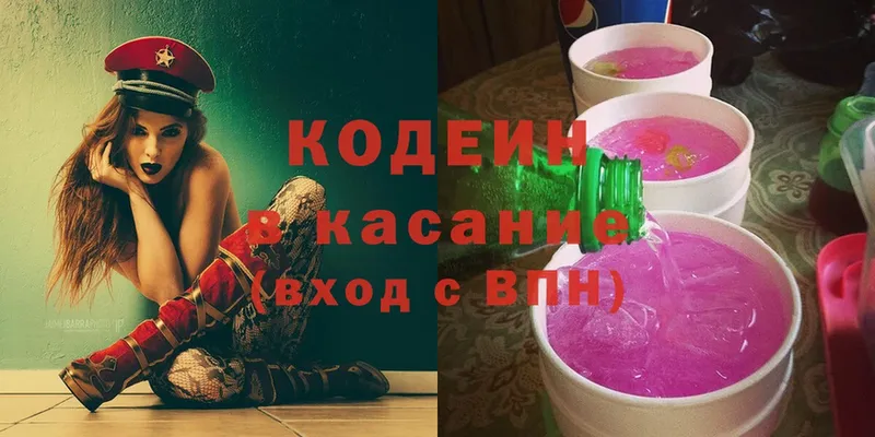 Кодеиновый сироп Lean напиток Lean (лин)  цена   Ногинск 