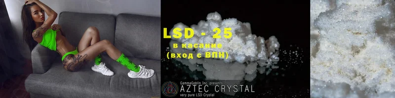 LSD-25 экстази ecstasy  Ногинск 